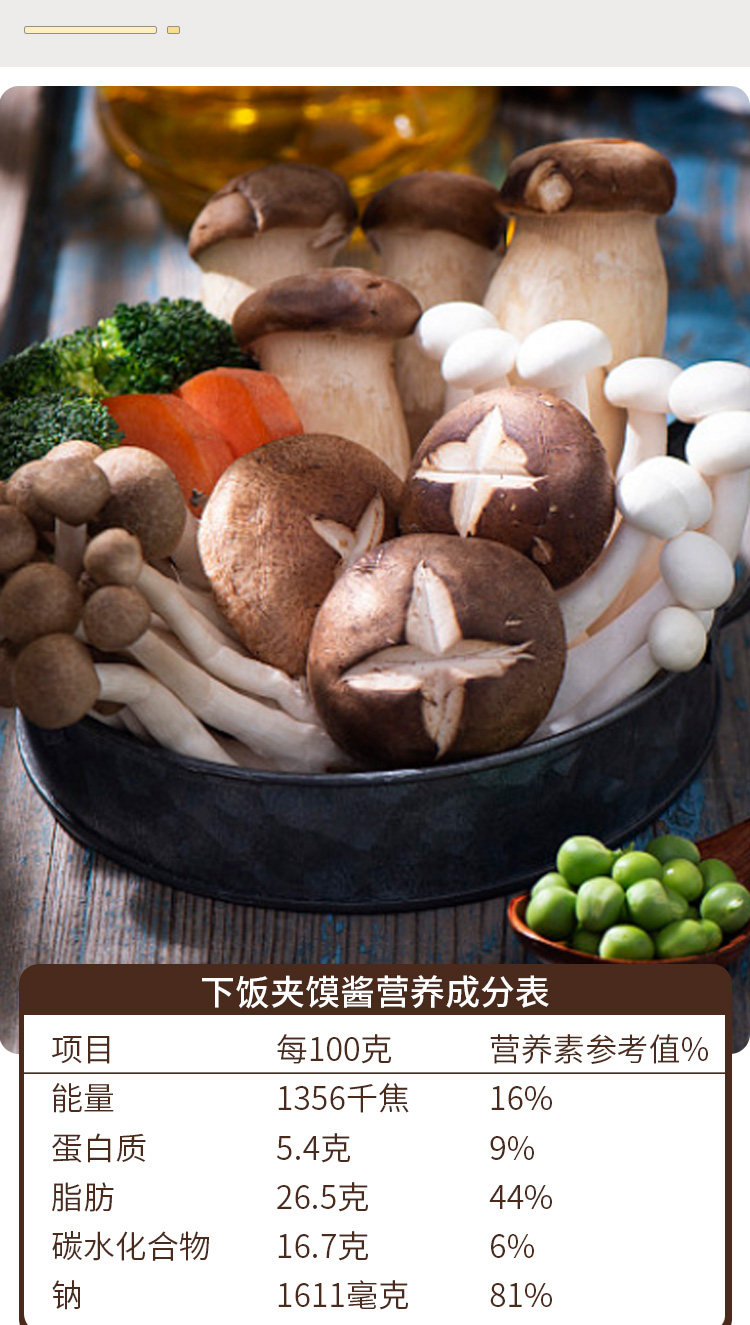 牛肉酱瓶装详情_07.jpg