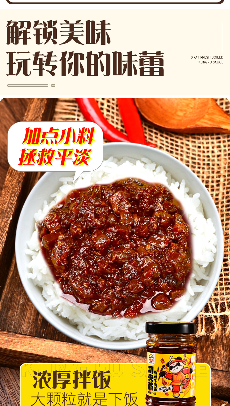 牛肉酱瓶装详情_08.jpg