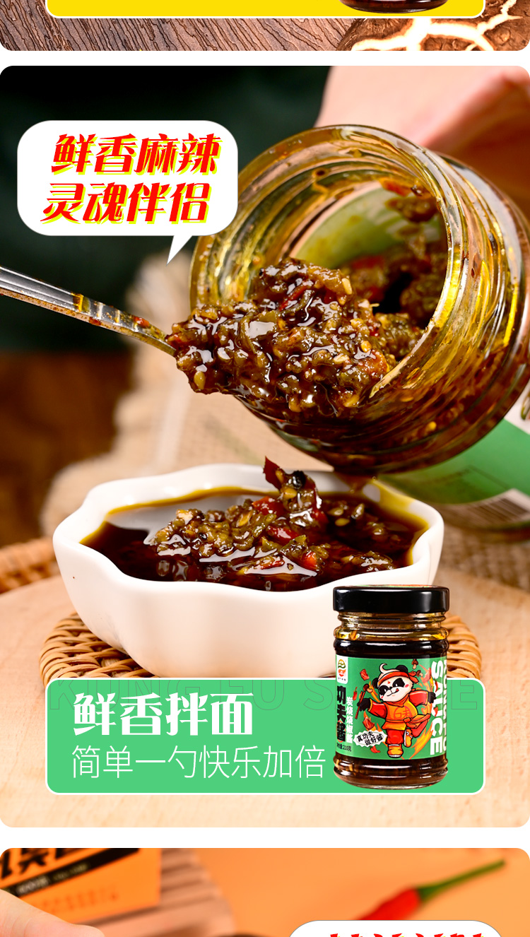 牛肉酱瓶装详情_09.jpg