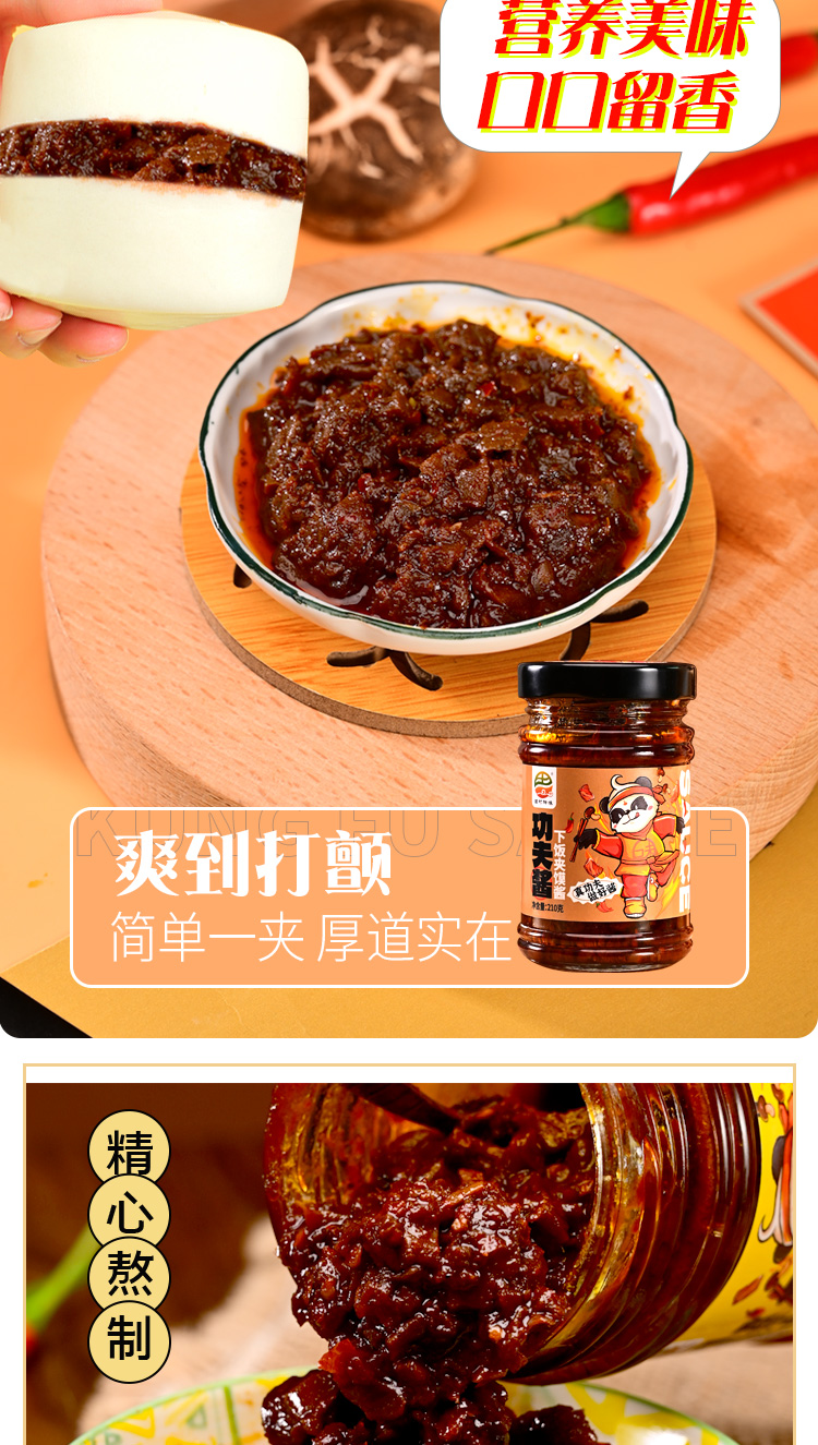 牛肉酱瓶装详情_10.jpg
