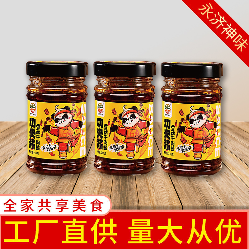 香菇牛肉酱210克