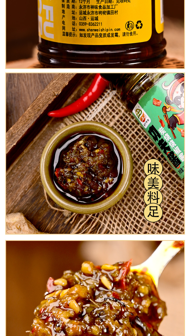 牛肉酱瓶装详情_12.jpg