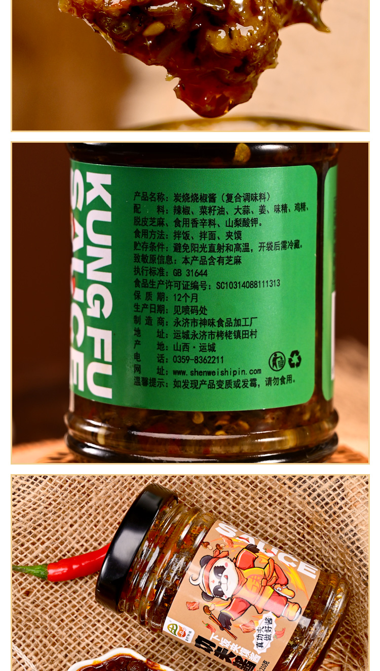 牛肉酱瓶装详情_13.jpg