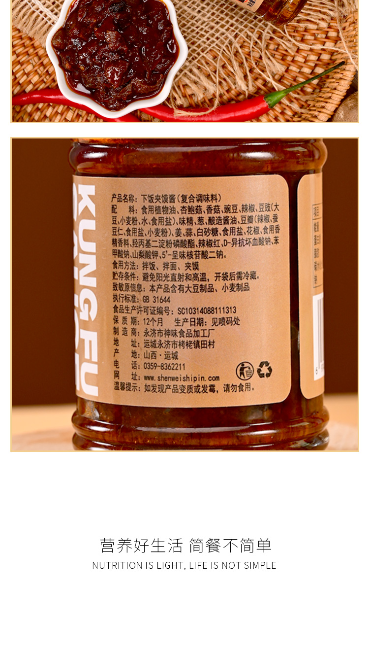 牛肉酱瓶装详情_14.jpg