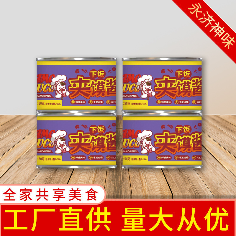 下饭夹馍酱50克