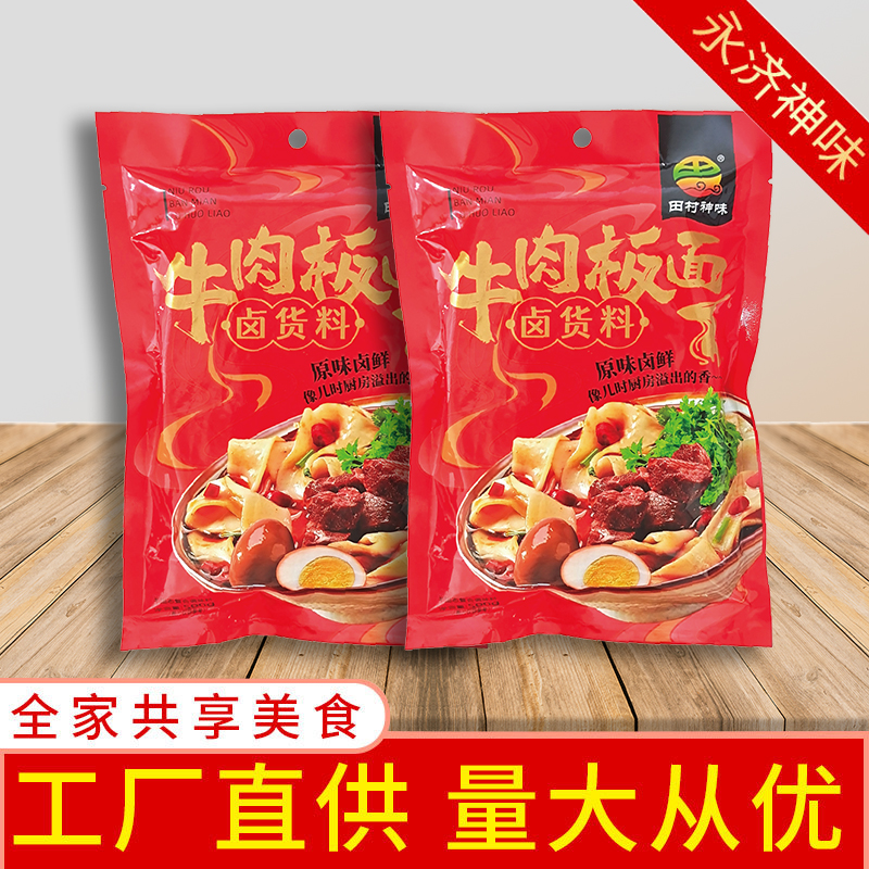 牛肉板面卤货料500g/袋