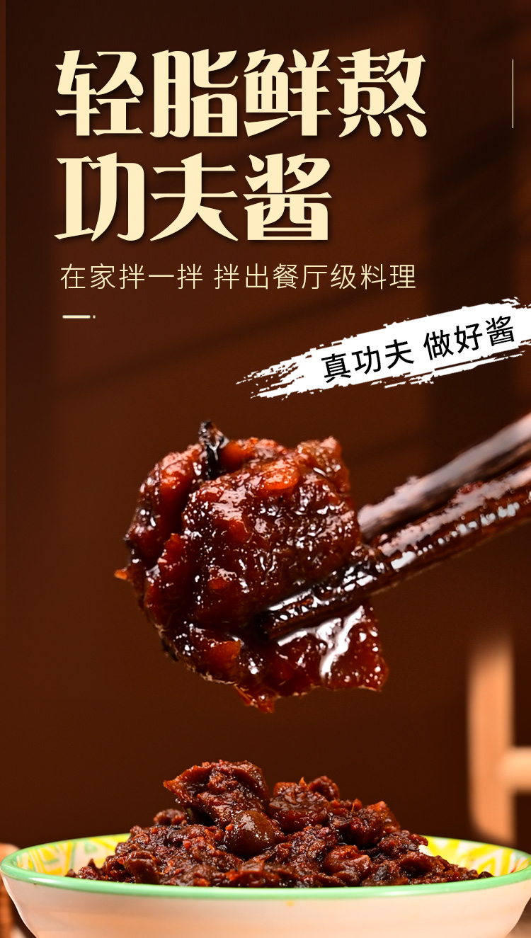 牛肉酱瓶装详情_01.jpg