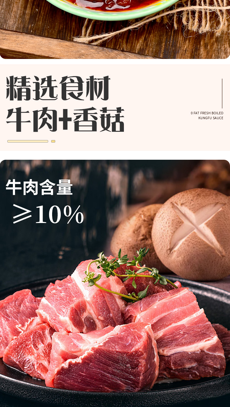 牛肉酱瓶装详情_04.jpg
