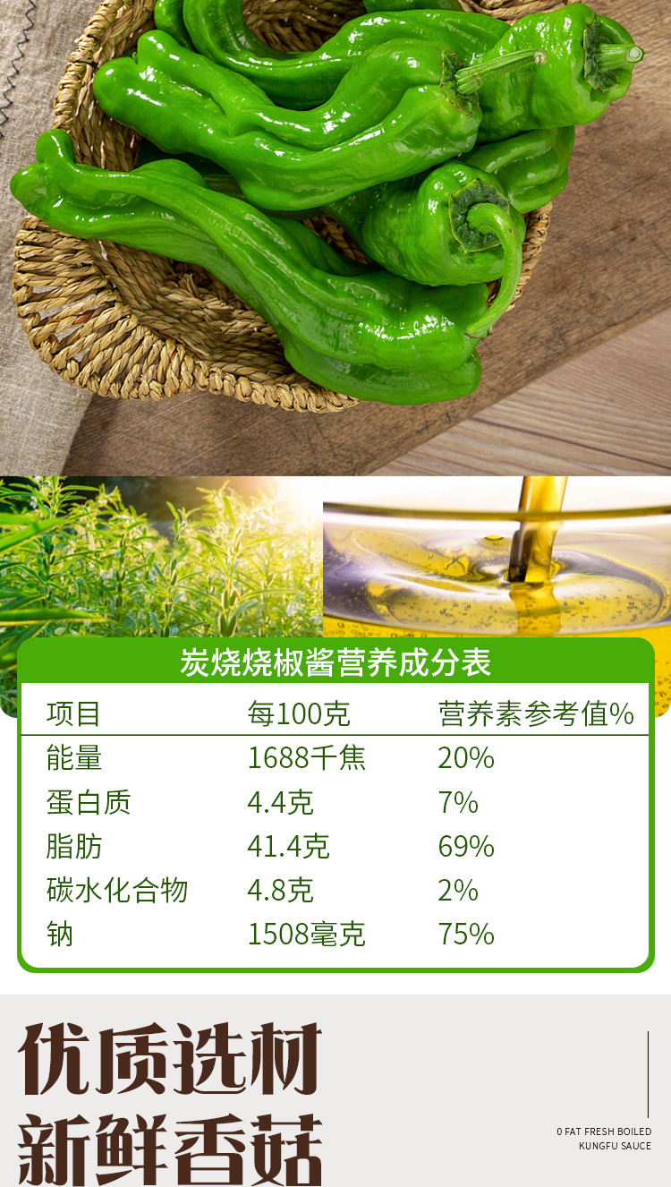 牛肉酱瓶装详情_06.jpg